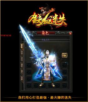 天龙八部私服毒师。