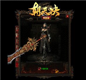 虎啸祥瑞天龙八部私服